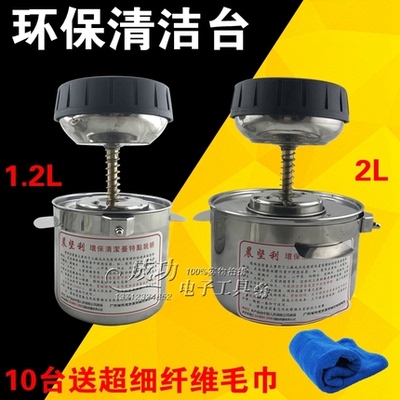 环保清洁台不锈钢沾湿粘