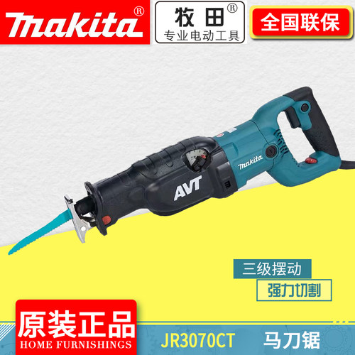 牧田马刀锯JR3070CT往覆