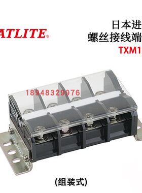 日本PATLITE春日电机螺丝接线端子TXM15003 20003 30003 40003
