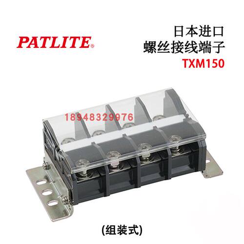日本PATLITE春日电机螺丝
