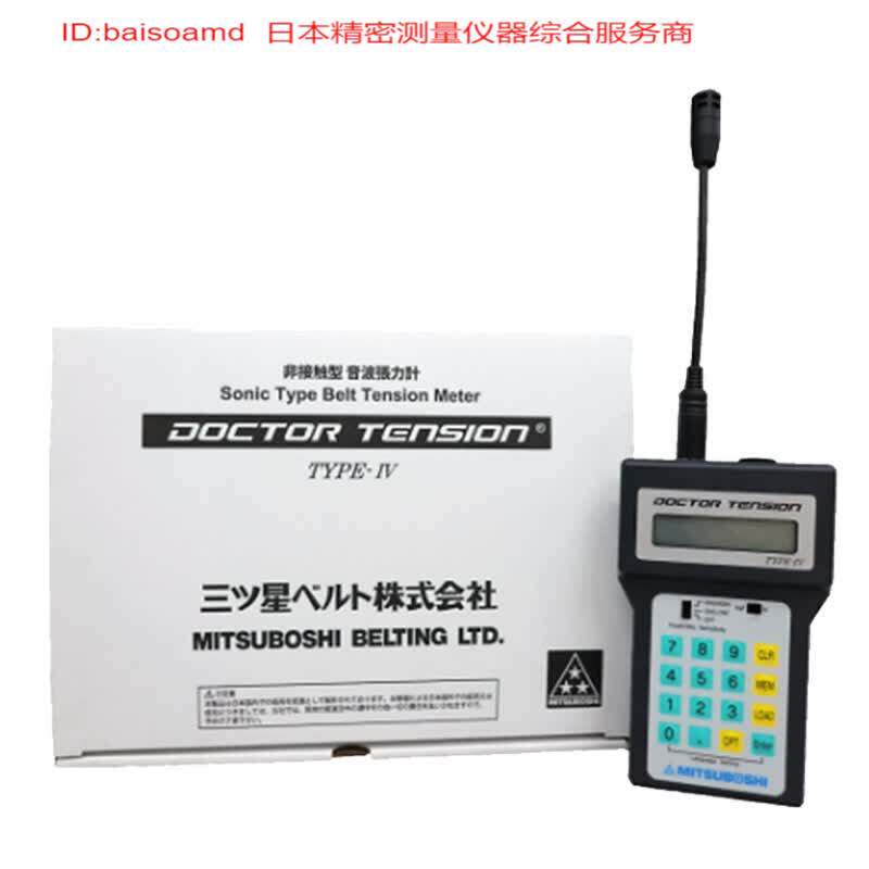 原装超音波皮带张力计DRT-4现货MITSUBOSHI三星数字显示读值快速