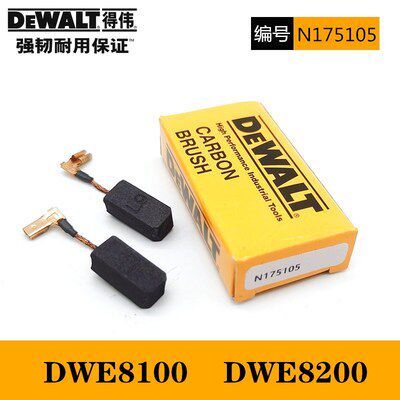 DEWALT得伟细手柄角磨机8