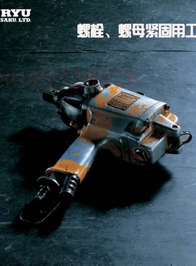 日本瓜生URYU 电控油压脉冲扳手UXR-T2400S(OUT) UXR-T3000S(OUT)