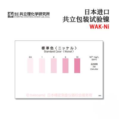 原装日本KYORITSU共立WAK