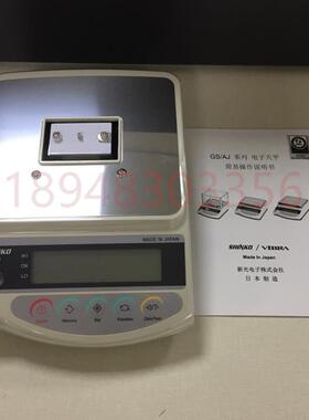 热销新光电子天平秤日本电子秤GS4202-6202-3202-2202-4200g0.01g