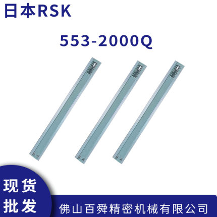 日本新泻理研RSK 平行度检查 高精度I型直规 553-2000q