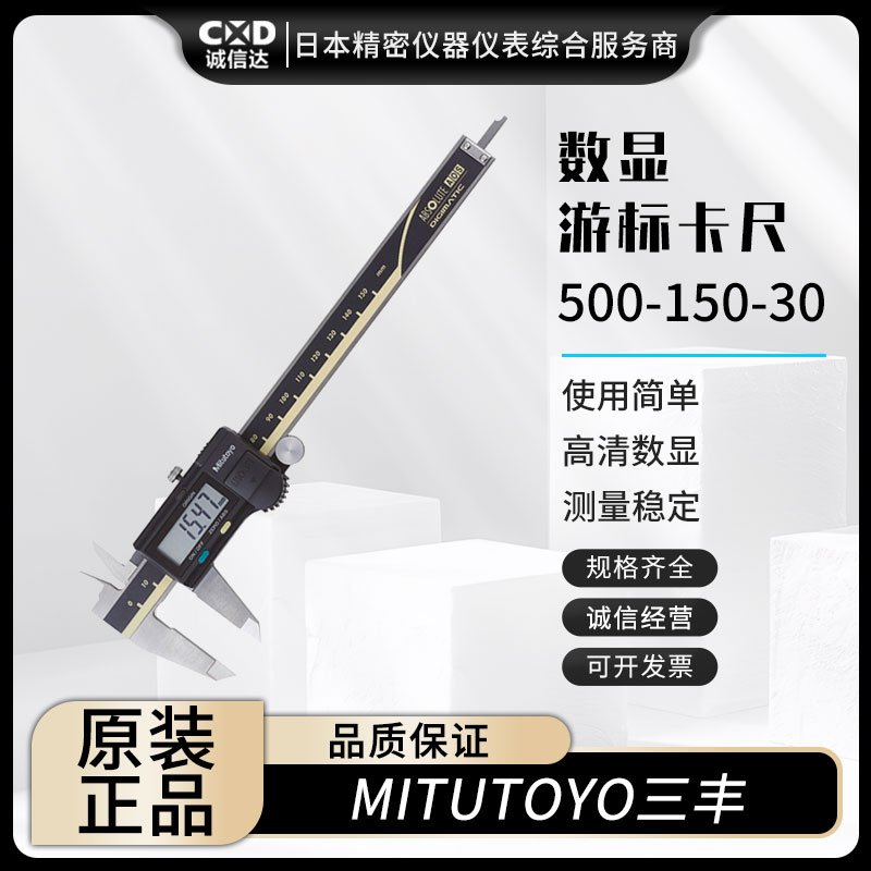 日本原装MITUTOYO三丰500