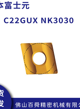 FUJIGEN日本富士元NICECUT倒角刀粒C22GUX NK3030原装现货