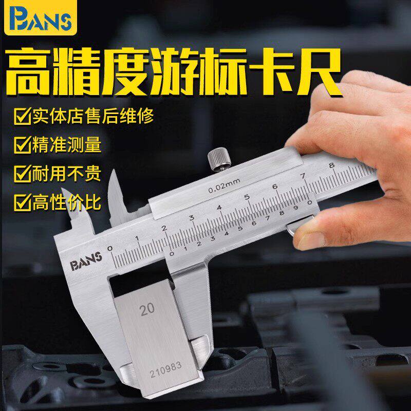正品 台湾EEE整体游标卡尺0-150 0-200 0-300 游标卡尺 夹线钉