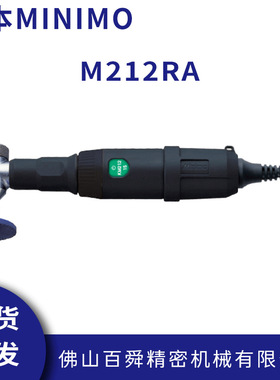 日本MINIMO美能达90°研磨笔平面曲面磨削电动打磨抛光M212RA