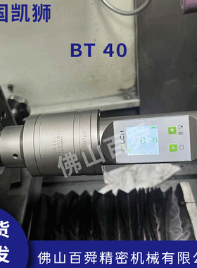 德国KELCH凯狮BT40数显式主轴拉力计机床拉力测量仪309.315原装