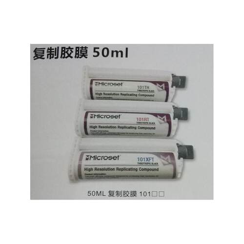 英国Microset微科达复制