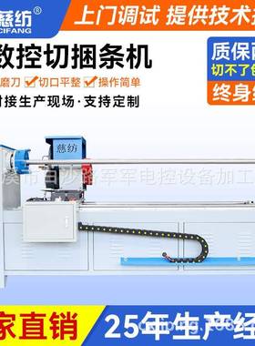 南通服装家纺被套床套包边条切条机