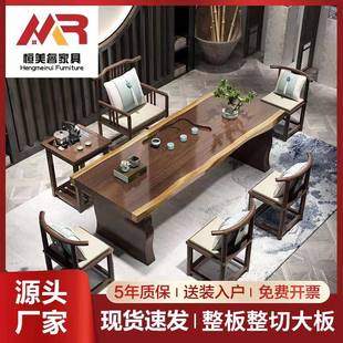 茶桌椅组合实木大板茶台功夫大板禅意家用办公全套原木茶几