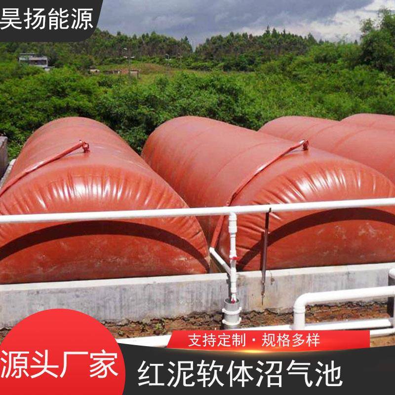养殖场可折叠沼气装置农村软体沼气池设计新型红泥沼气袋