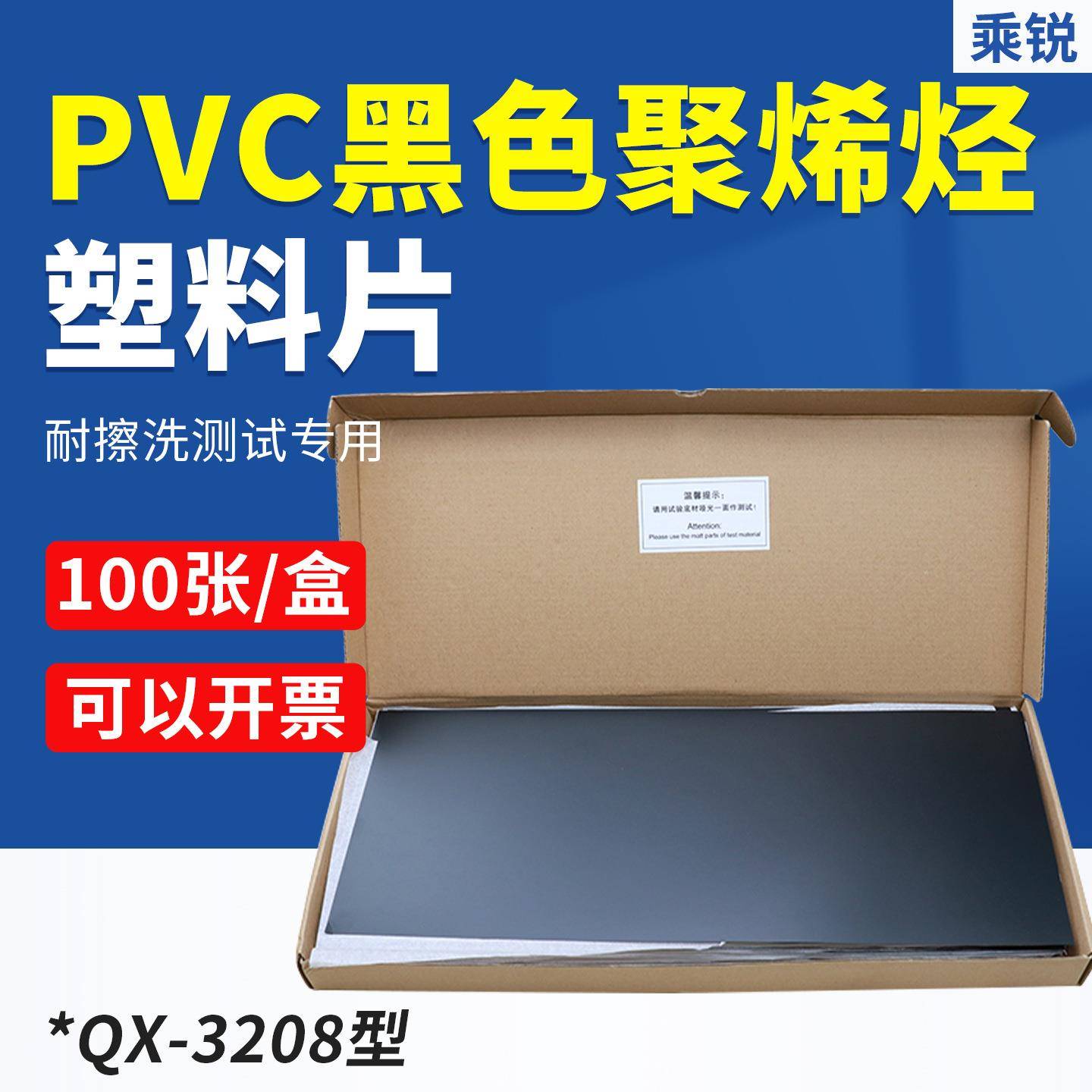 QX-3208黑色聚烯烃塑料片亚光面黑色PVC硬塑料板卷材PVC板