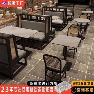 铁艺卡座沙发定制编藤茶楼主题餐厅咖啡日料东南亚风泰式桌椅组合