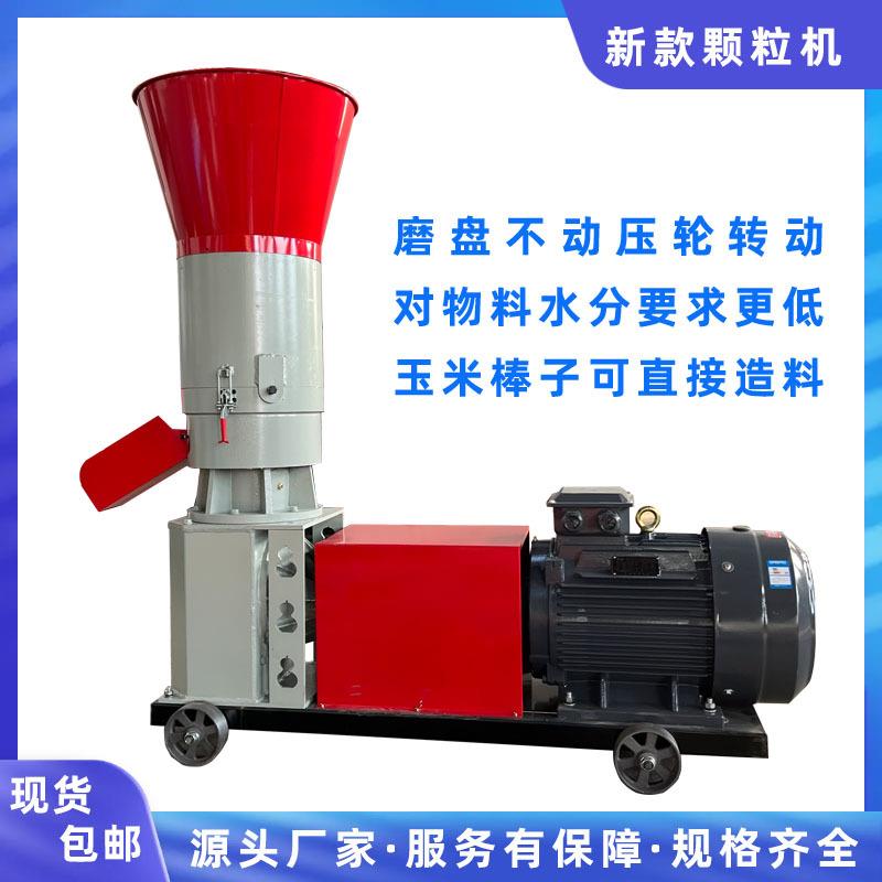 新款饲料颗粒机养殖场用压轮转盘不转制粒机牛羊猪鸡颗粒加工设备