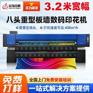 印花机床单窗帘满印印刷机热升华印花机数码 3.2m大宽幅数码 打印机