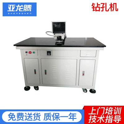 电脑亚克力材料自动钻靶机玻纤板材料铝基板自动钻孔机厂家