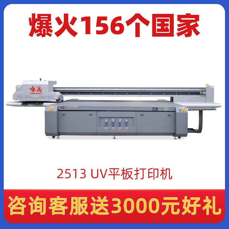 2513大型UV平板打印机高落差工业级高精度数码印刷机uv打印机