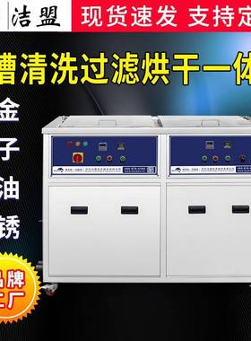 双槽超声波清洗机工业汽配电子除油五金器械除锈清洗设备厂家