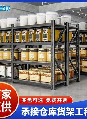 黑色货架库房仓库仓储五金展示架轻型重型家用阳台置物架