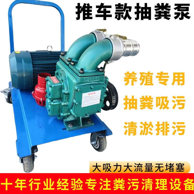 无堵塞养殖强吸力抽粪泵农村厕所吸粪泵双侧清理口大功率排污泵