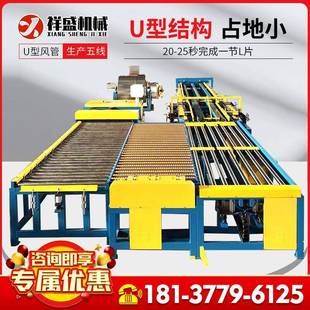 U型风管生产五线全自动风管角铁法兰镀锌不锈钢板材重型加工设备