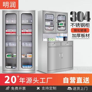 304不锈钢西药柜牙科诊所药房用201不锈钢药品柜实验室器械储物柜