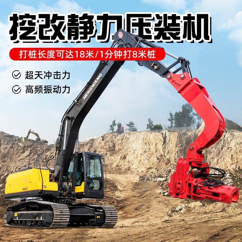 小型静力压桩机挖厂家冲击力强改高频液压振动锤静力压桩机