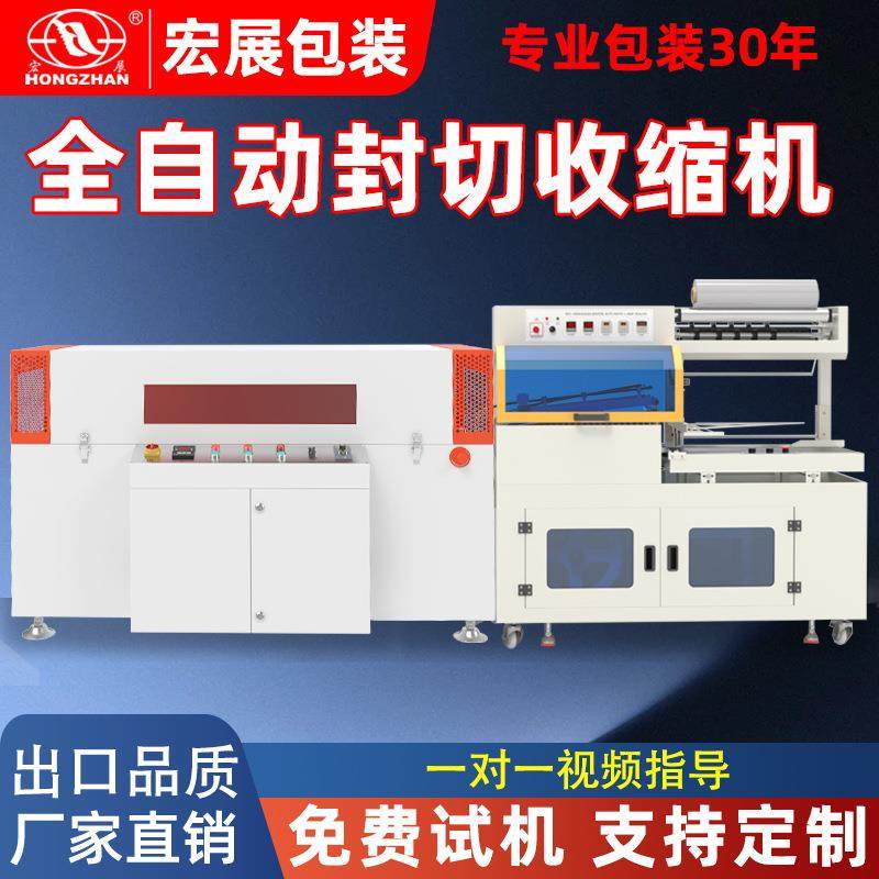 全自动封切机热收缩膜包装机鸡蛋礼盒热缩膜POF包装机塑封机,办公设备/耗材/相关服务,收缩机,淘宝优惠券,粉丝福利购,淘宝优惠卷