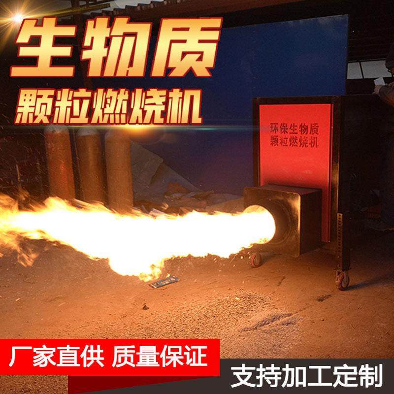 现货供应生物质颗粒燃烧机锅炉烘干设备炒茶烤烟改造用燃烧器,户外/登山/野营/旅行用品,取暖炉,淘宝优惠券,粉丝福利购,淘宝优惠卷