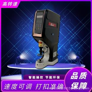 防打手打扣机电脑伺服打扣机自动计数红外定位装 窗 打钮机鞋 帽服装