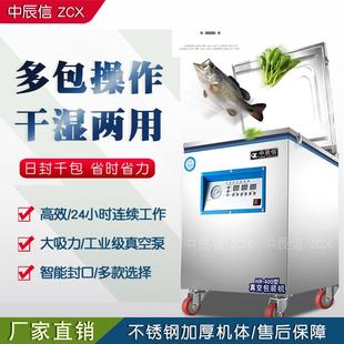 机商用米砖塑封口机真空机食品包装 自动真空包装 机干湿多用封口机