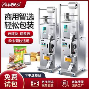 自动灌装机械袋泡茶叶粉剂调料定量包装称重颗粒分装粉末封口机