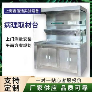 实验室标本切片取材台304不锈钢取材台解剖台法医病理取材台医院