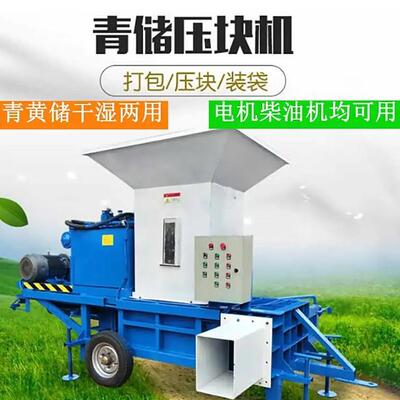 两缸青储液压压块机秸秆牧草皇族草甜象草打包机牛羊草饲料压缩机