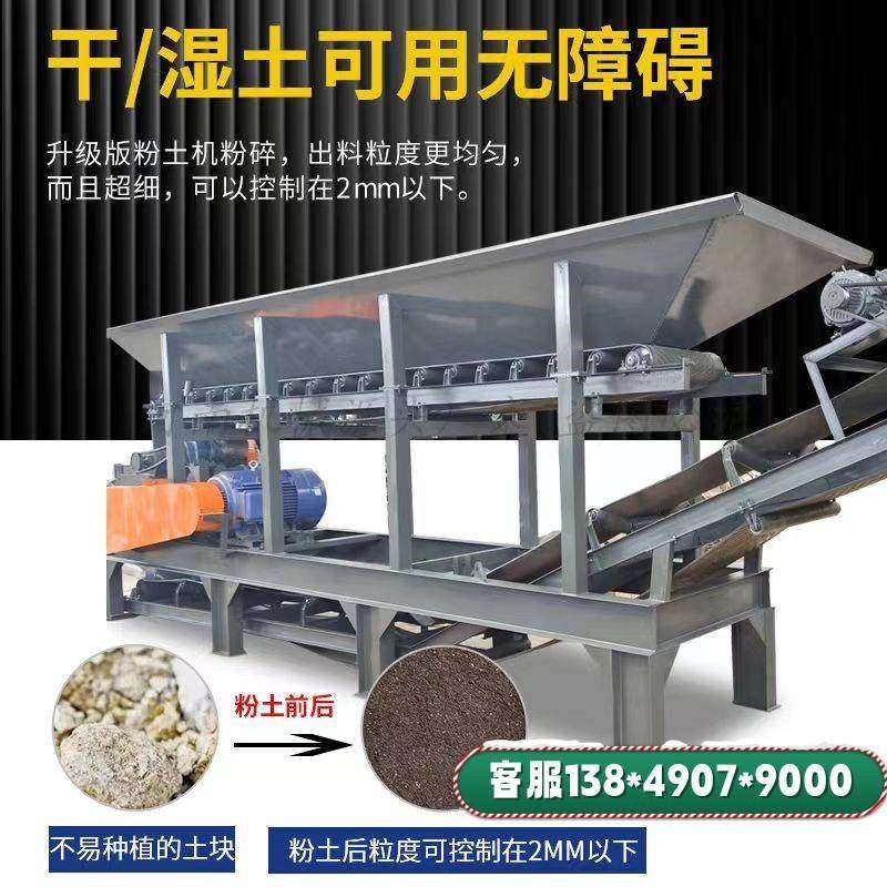 污泥干湿物料粉碎筛分一体机鸡粪牛粪有机肥粉碎机营养土粉碎机,机械设备,粉碎机,淘宝优惠券,粉丝福利购,淘宝优惠卷