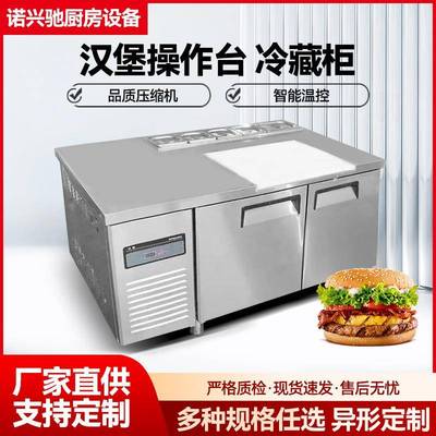 汉堡店冰柜塔斯汀分饼台加热保温冷藏柜带粘板冰箱商用开槽沙拉台