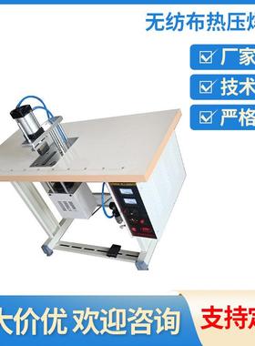 机械厂家供应焊接机超声波布料焊接机魔术贴无纺布热压焊机