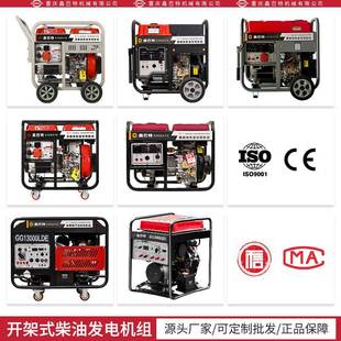 380V 便携家用户外3kw5kw6.5kw8kw10kw15kw20kw柴油发电机组220