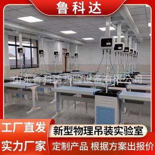 新型中小学物理生物学生实验室实验台化验室工作台 化学实验桌吊装