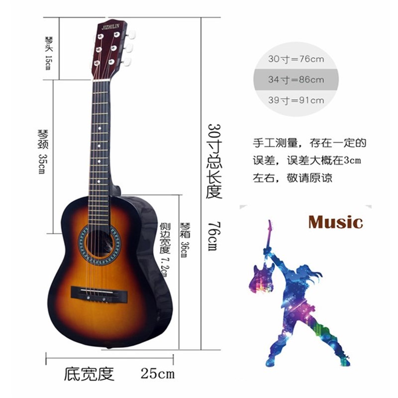 吉之琳民谣木吉他初学者学生女男练习木jita30寸36寸儿童乐器包邮