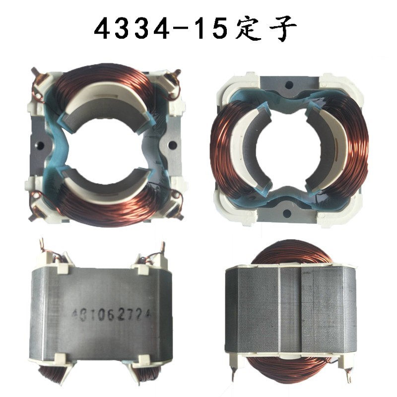 亚特博捷4334-15电链锯配件转子定子园林机械电锯配件