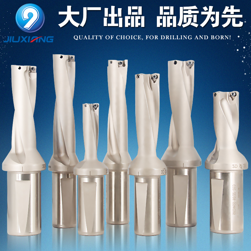 大  U钻快速钻WC型 U钻出水喷水钻SP型2D3D4D5D倍钻头数控深孔研