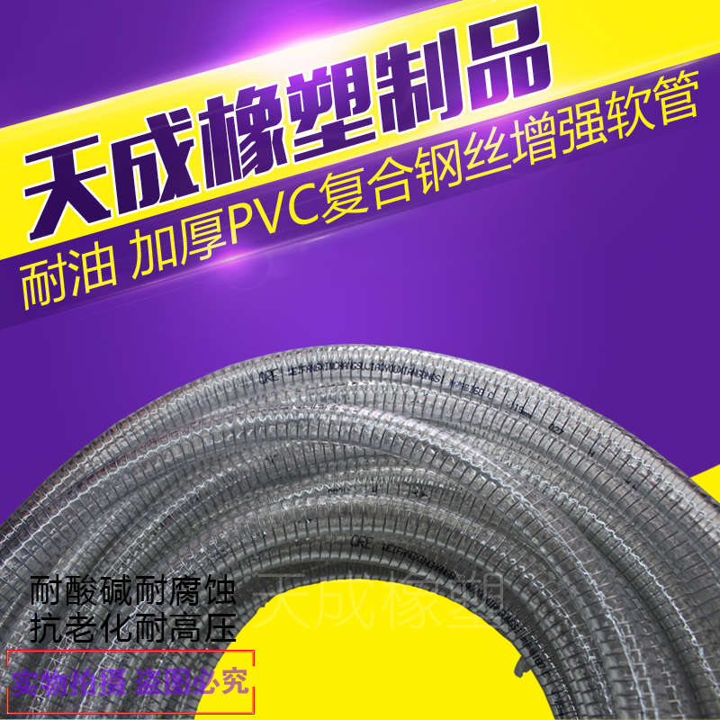 耐高温160钢丝软管 耐高温PVC钢丝软管透明钢丝管 耐酸碱塑料管