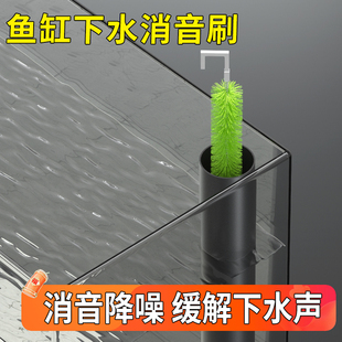 鱼缸消音毛刷流水消音神器下水管静音过滤毛刷溢流管下水管消音条