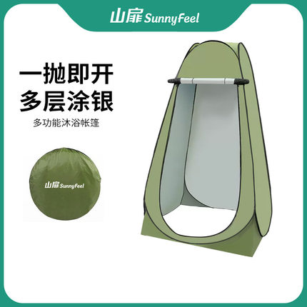 山扉户外厕所洗澡帐篷o可携式换衣服遮挡神器露营更衣罩游泳沐浴