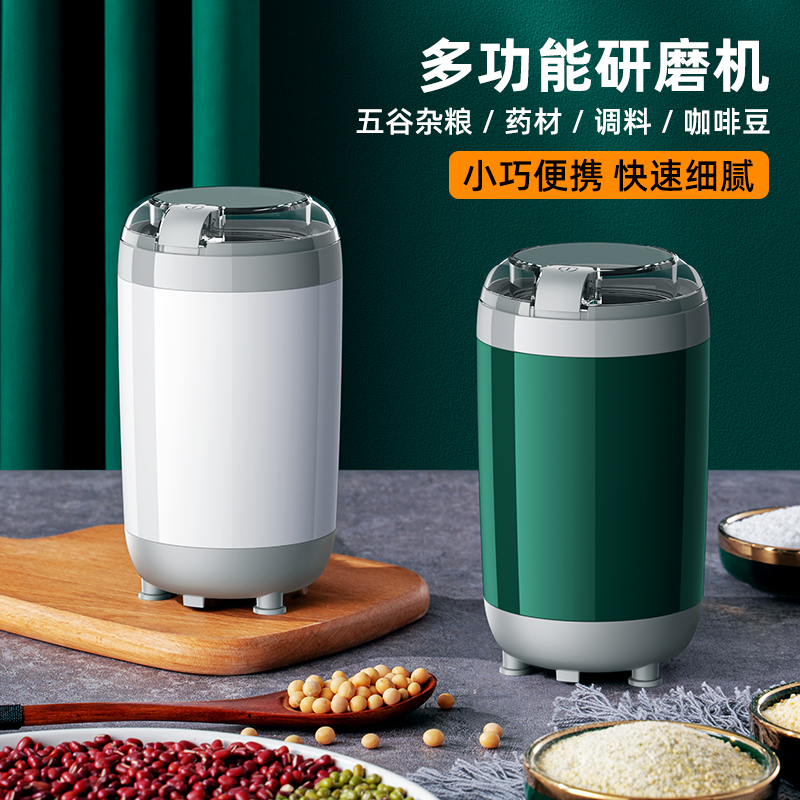 电动磨粉机e五谷杂粮中药咖啡破壁干磨多功能打粉机家用便捷易清